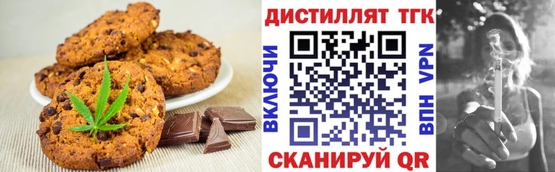 хочу Красногорск Печенье с ТГК марихуана