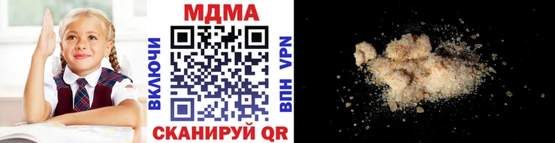 MDMA кристаллы Красногорск