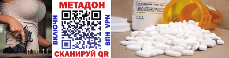МЕТАДОН кристалл  купить наркотик  мега вход  Красногорск 